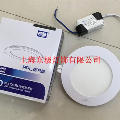 澳浦APL超薄LED筒灯平板灯面板灯LED3W5W7W9W12W15W18W超薄筒灯