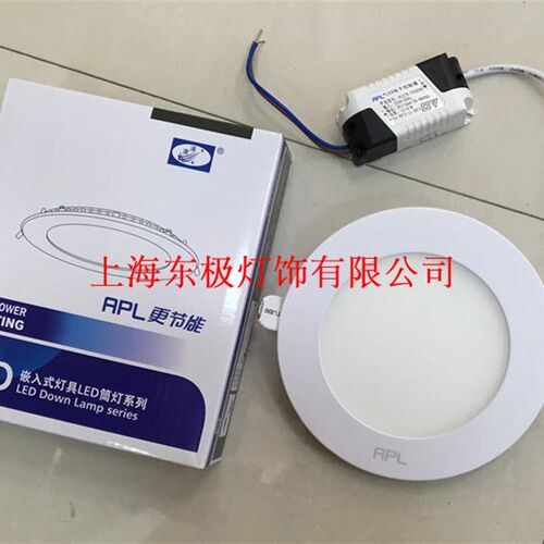 澳浦APL超薄LED筒灯平板灯面板灯LED3W5W7W9W12W15W18W超薄筒灯