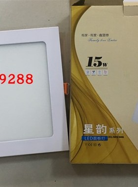 鑫盟泰方形LED超薄筒灯面板灯LED4W9W12W15W18W24W筒灯大方筒灯