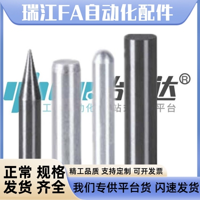 怡合达定位销 直杆小口径型 YHF01 YHF05 YHF08 YHF25-D0.4-M-L10