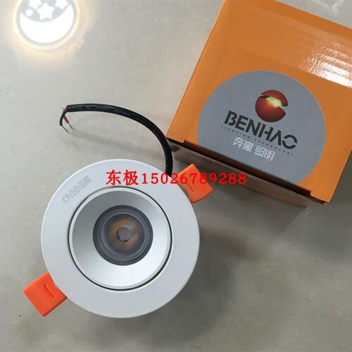 奔豪COB天花灯SZX201-4C射灯挖孔55mm外边直径65mm天花灯
