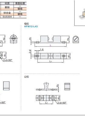 门吸碰珠HFW01/02/11/12-L32/L40/L43/L49-L50/L60/L70/L69/L59