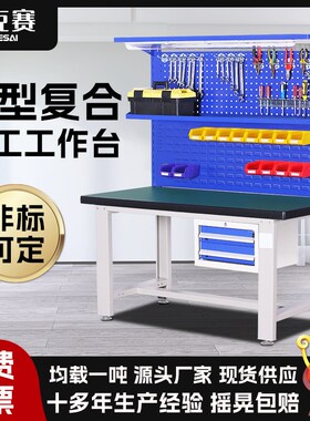 重型钳工工作台工厂车间防静电维修桌不锈钢实验流水线装配操作台