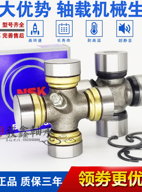 进口 IKO 万向节十字轴 轴承36X104 39X118 EQ140 CA141联轴器