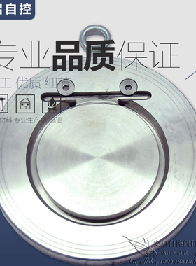 H74W-16P 304不锈钢超薄单向阀 对夹式圆盘式止回阀3寸4寸5寸6寸