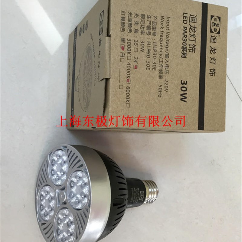 迴龙LED30W灯泡 PAR30灯泡 帕灯灯泡 P30LED30W灯泡E27大螺口灯泡