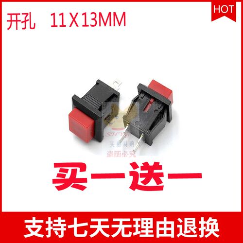 宏基胶装机配件上胶开关铣刀开关双联六脚开关明月胶装机糊头开关