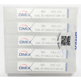 螺纹铣刀铝用三牙DMIX德迈斯M2M6M8M10M20粗牙细牙三齿铝用铣牙刀