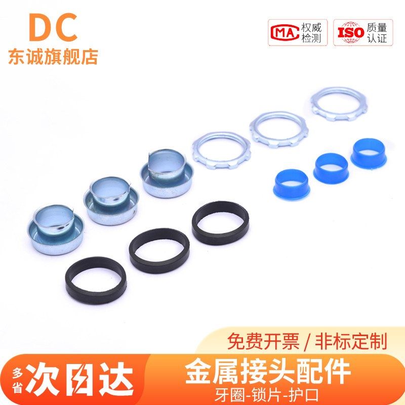 金属软管接头金属牙圈铁套 钢管锁紧螺母片水纳子护口不锈钢牙圈,标准件/零部件/工业耗材,输送带/传送带,淘宝优惠券,粉丝福利购,淘宝优惠卷