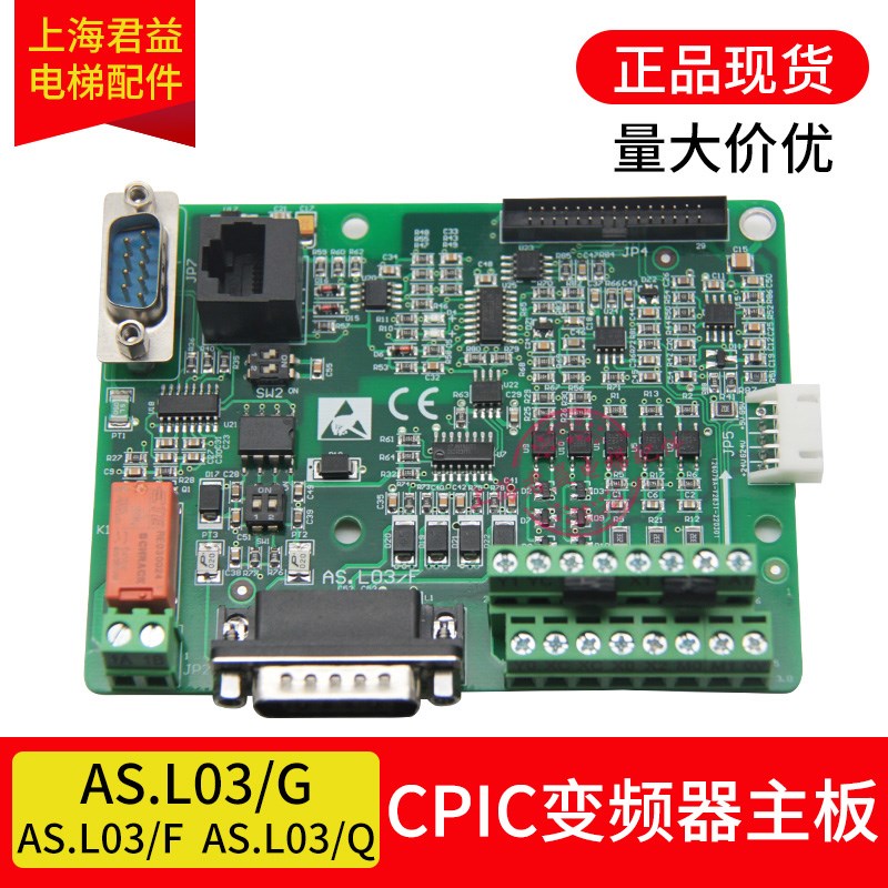 电梯变频器主板AS.L03/G L03/F L03/Q CPIC系列一体机适用于蒂森