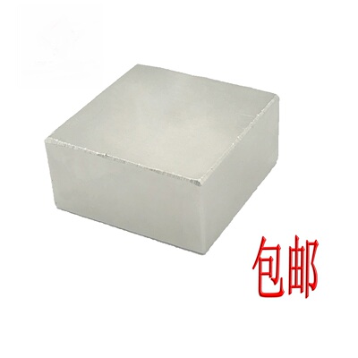 磁铁钕铷1件包邮钕铁硼正方形强磁铁F50*50*20MM磁强磁F50X50X20