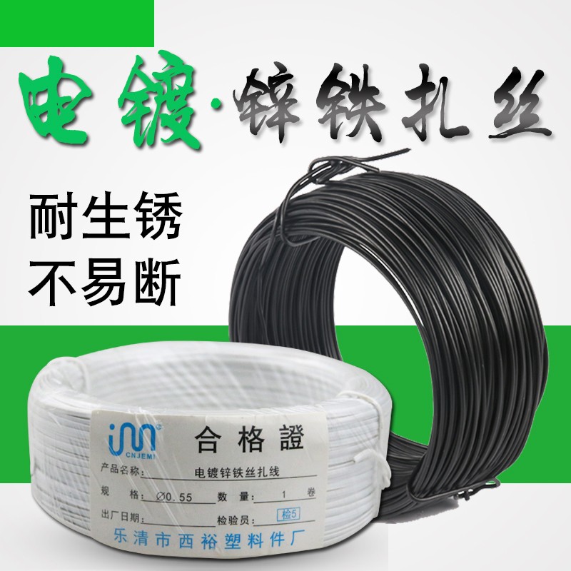 PVC绑扎带绑丝电镀锌扎丝 包塑铁丝 铁芯扎线 0.55 0.75 0.9 1.2