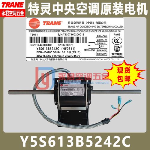 特灵风机电机Y5S413C2141L马达大洋Y5S413B2181CL Y5S613B8227CL