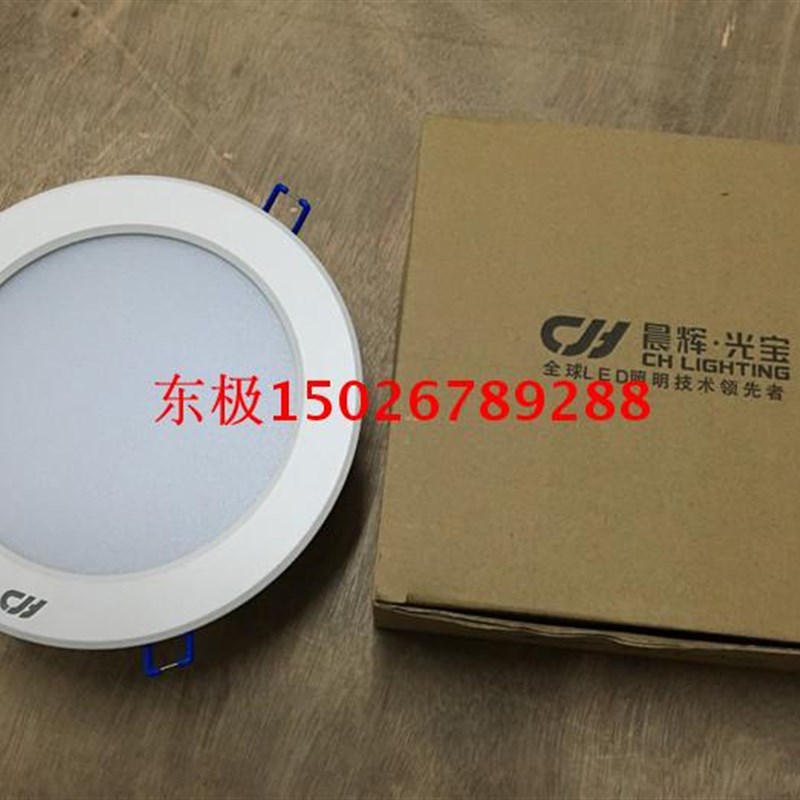 晨辉光宝CH4550-12W筒灯LED12W筒灯5寸外直径18CM开孔145mm-155mm