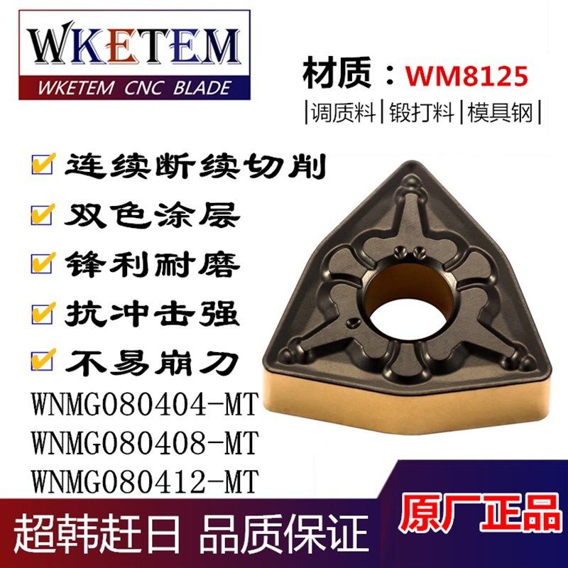 连续断续数控刀片WNMG080404/08/12-MT桃形双色钢件数控机夹刀粒,橡塑材料及制品,塑料盒/塑料箱/塑料柜,淘宝优惠券,粉丝福利购,淘宝优惠卷