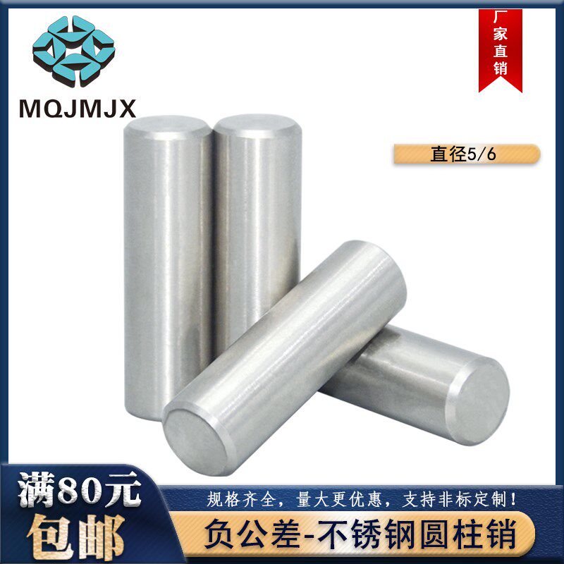 MSH定位销高硬度不锈钢圆柱销钉XSH加硬淬火直杆负公差分度锥度销