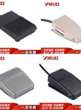 YNUO一诺脚踏开关塑料金属KH-8012 TFS-3 EKW机床冲床带线TFS-201
