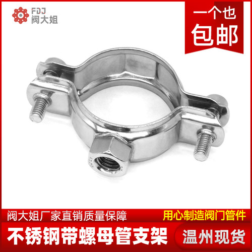 304不锈钢螺母管支架管道固定支撑架PVC管夹卡箍托架水管管卡M8