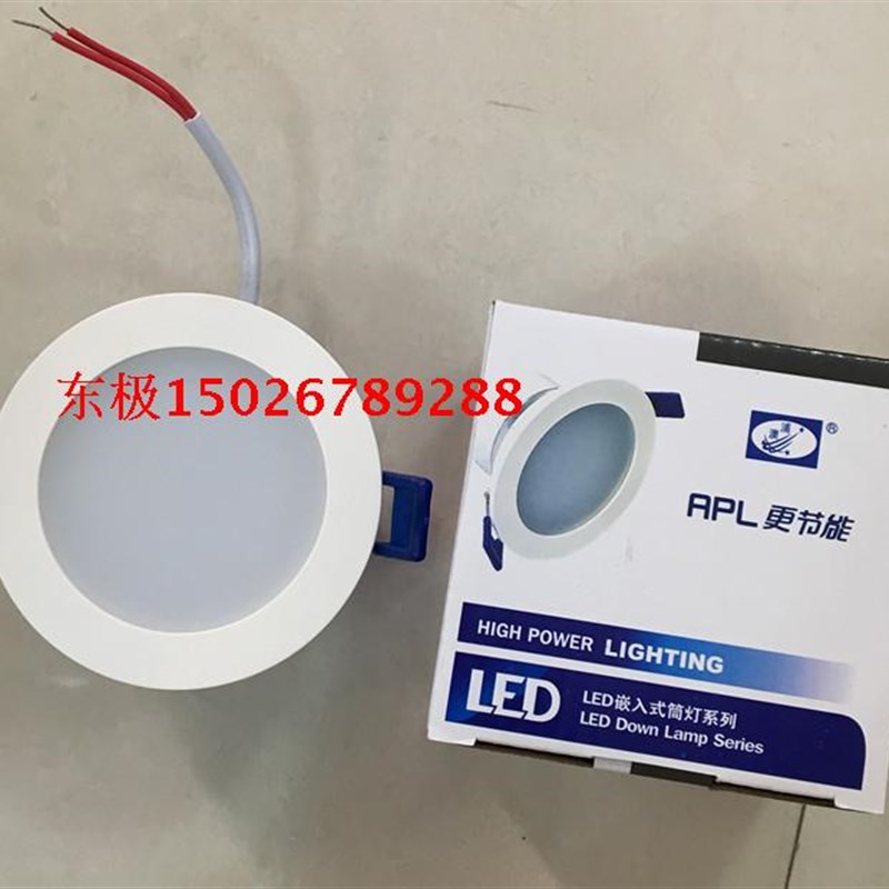 澳浦APL25009-3A筒灯LED3W外边直径9CM开孔7.5-8CM筒灯HL25029灯