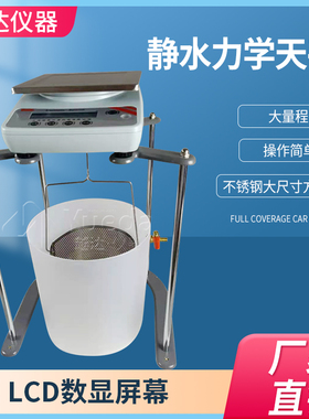 上海浦春JY5001静水天平浸水力学电子天平净水0.01g/5/10kg下挂钩