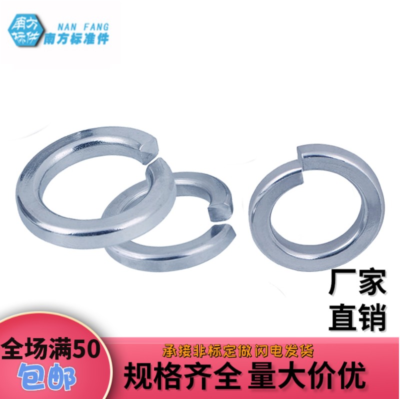 镀锌镀白GB93弹垫圈弹介弹簧垫圈弹垫片弹性垫M3M4M5M6M8M10-M39