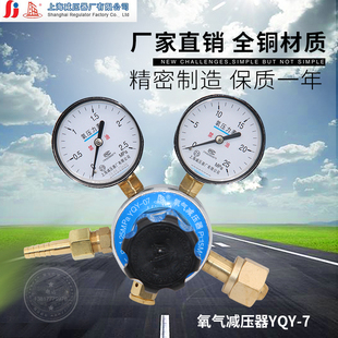 YQY 07氧气减压器调压阀压力表气体减压阀调压控制器上海减压器