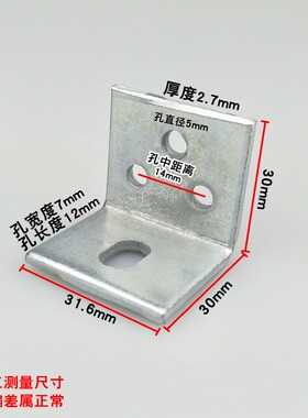 L型角码冷镀锌90度直角幕墙门窗固定铁角幕墙五金配件30*30多孔