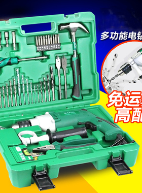 老A 50件套家用冲击钻组套 多功能家用维修装修工具箱套装