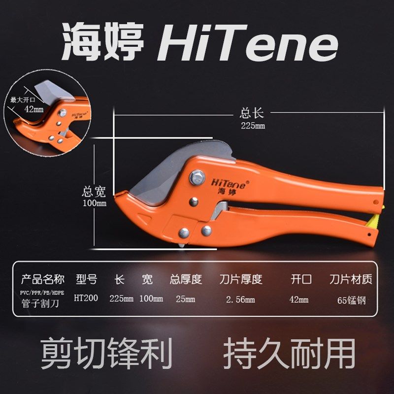 海婷ppr快剪外贸剪刀线管PVC剪刀白色剪刀铝塑管剪刀地暖管专用剪,标准件/零部件/工业耗材,输送带/传送带,淘宝优惠券,粉丝福利购,淘宝优惠卷