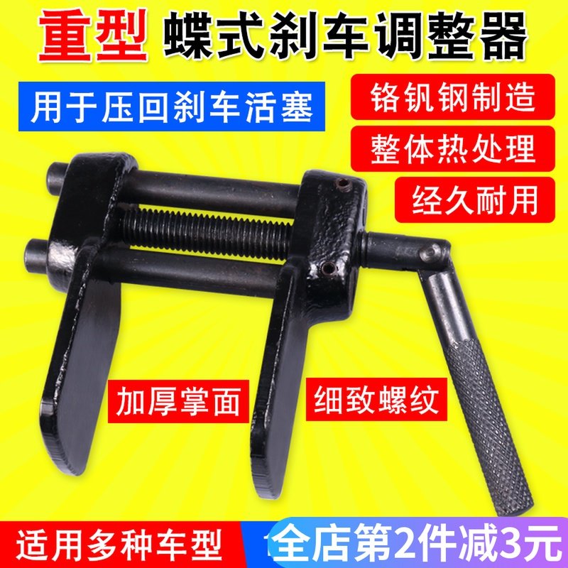 鸭掌式重型刹车调整器 碟刹活塞刹车分泵调整压缩器 刹车回位工具,玩具/童车/益智/积木/模型,毛绒/玩偶/公仔/布艺类玩具,淘宝优惠券,粉丝福利购,淘宝优惠卷