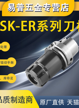 HSK63A刀柄高精密五轴刀头hskA63刀头强力型刀夹高精密防锈