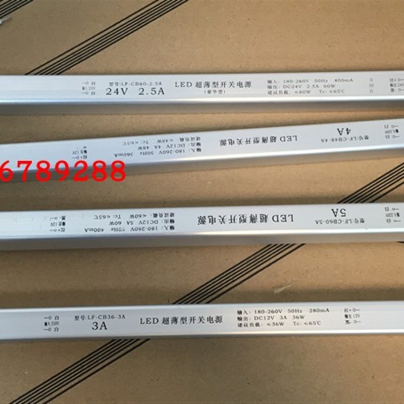 LED超薄细长条形开关电源LF-CB60-5A 2.5A电源DC12V5A60W48W36W