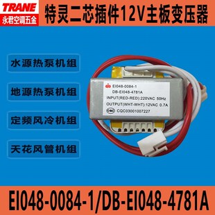 TRANE特灵空调风管机水机主板电脑板配套12V变压器 4000-4102-01