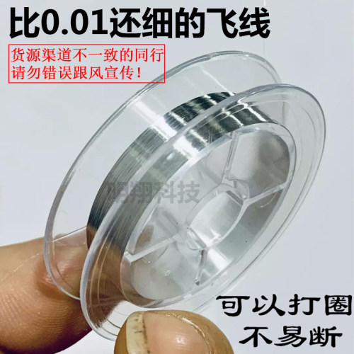 比0.01飞线还细的飞线  可以打圈  不易断  cpu飞线 指纹  微芯源