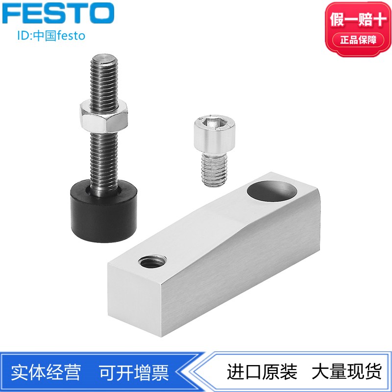 FESTO费斯托用于气管活塞杆附件夹紧手指CLR-32/40-FS 535554正品