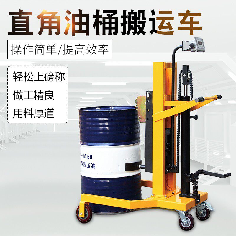 脚踏液压油桶搬运车圆桶铁桶塑料桶两用升高车推车运输油桶车