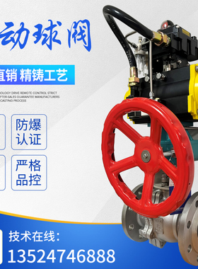 气动法兰球阀Q641F-16P不锈钢高温蒸汽防爆复位切断阀流量调节阀