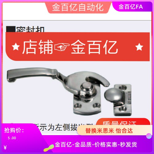 同C-LCAL11 20 25/LCAR30密封扣16密封把手锁旋转锁拉手不锈钢304