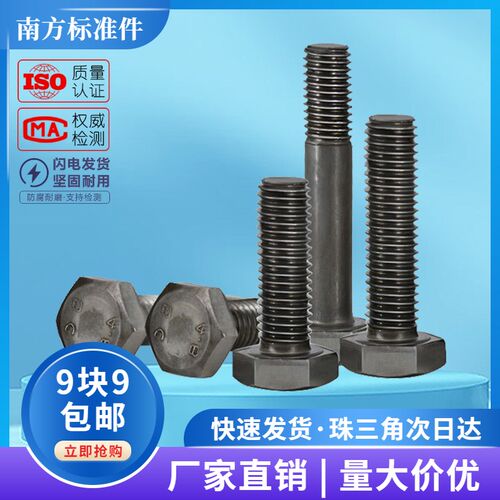 GB30铁本色外六角螺丝钉加长4.8级外六角螺栓M6M8M10M12M16M24M30