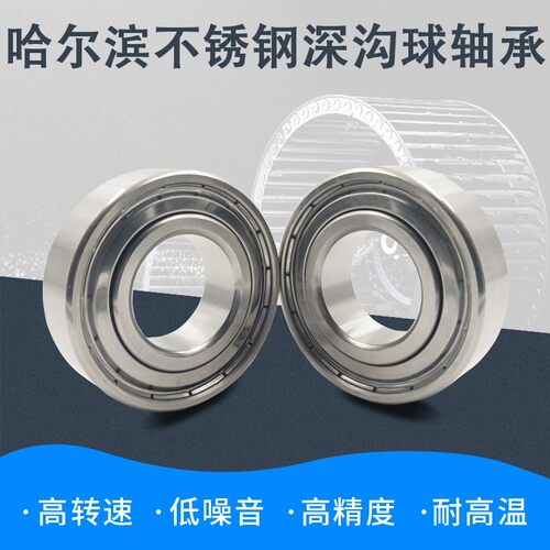 不锈钢深沟球轴承S6208ZZ 6209 6210 6211ZZ 6212ZZ 6213ZZ耐腐蚀