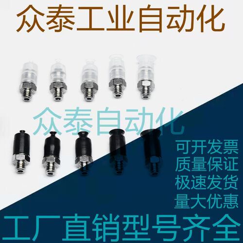 SMC真空吸盘ZPT02 04 06 08 UN/US-A6 ZPT08US-A6 06 08BS/BN-A6