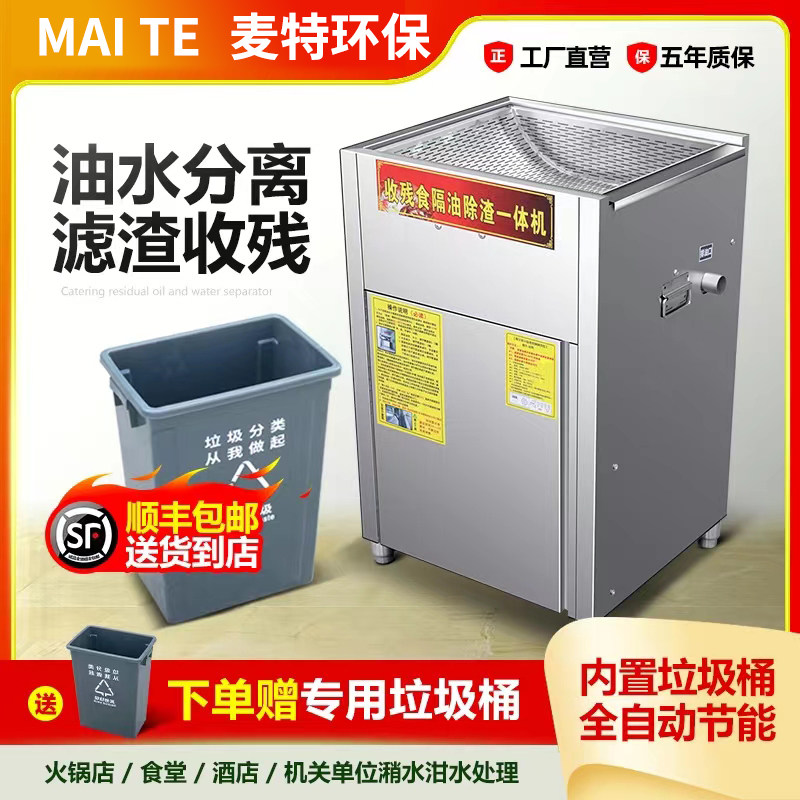 火锅专用油水分离器不锈钢隔油池商用厨房餐饮自动排水隔渣过滤器