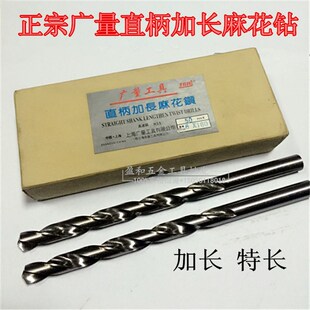 正品上海广量加长直柄麻花钻头6.2 6.5 6.7 6.8 7mm*160/250/300