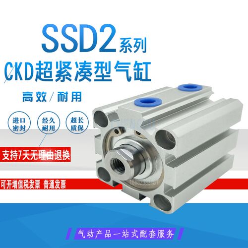 CKD紧凑型气缸SSD SSD2-L-12-10-15-16/20/25/30-40-N-D-W1 SSD2