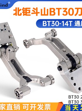 cnc北钜刀夹套筒刀库配件数控机床1421T台群钻攻机bt30斗山持刀爪