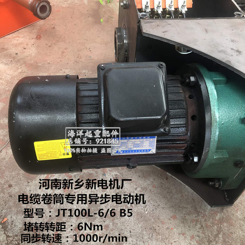 河南新乡新电机厂电缆卷筒专用异步电动机JT100L-6/6B5 6Nm起重机