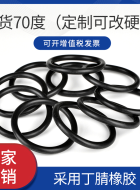 O型丁晴橡胶密封圈/环/件/ 线径5.3*内径150/155/160/165/170/175