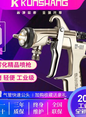 气动喷漆喷枪高雾化w101喷漆枪W-71汽车家具上壶下壶油漆喷枪工具