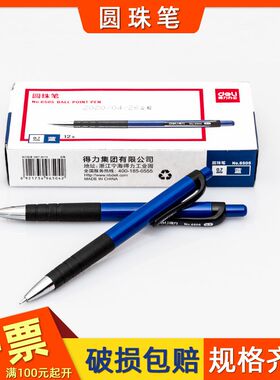 圆珠笔黑色写字笔记号笔签字笔实验室便签纸标签纸笔 单支/整盒