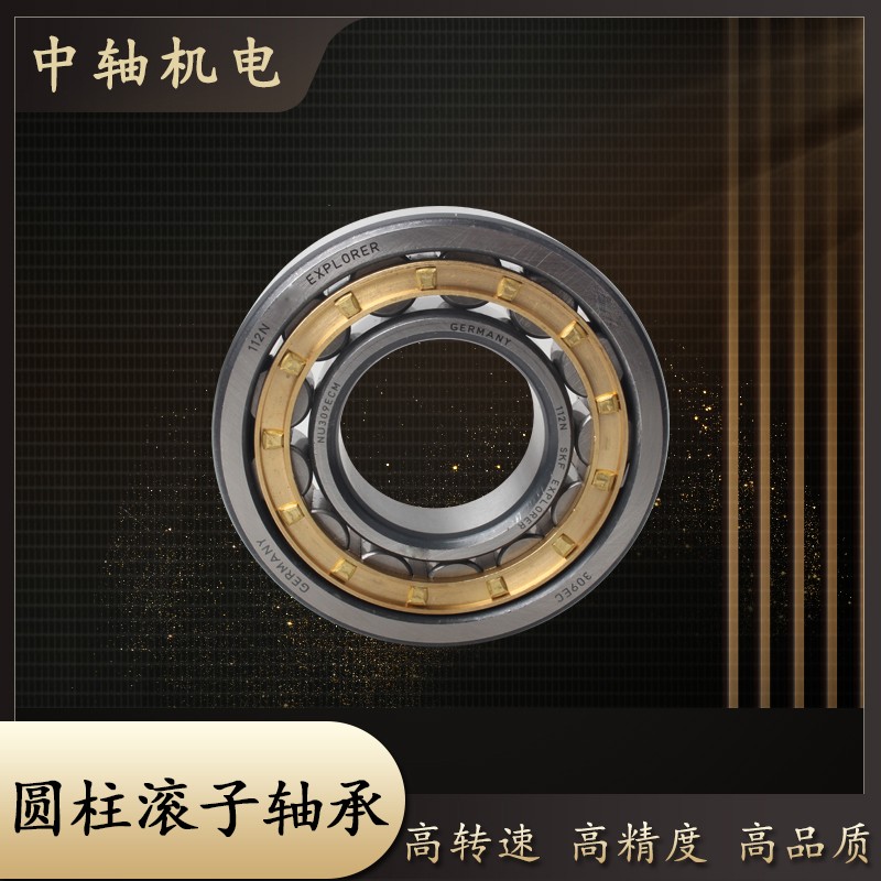 HRB圆柱滚子轴承NJ  NU211 212 213 214 215 216 217 218 219EM